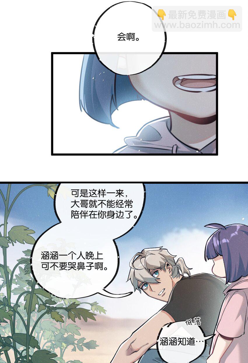 第38话 侵袭26