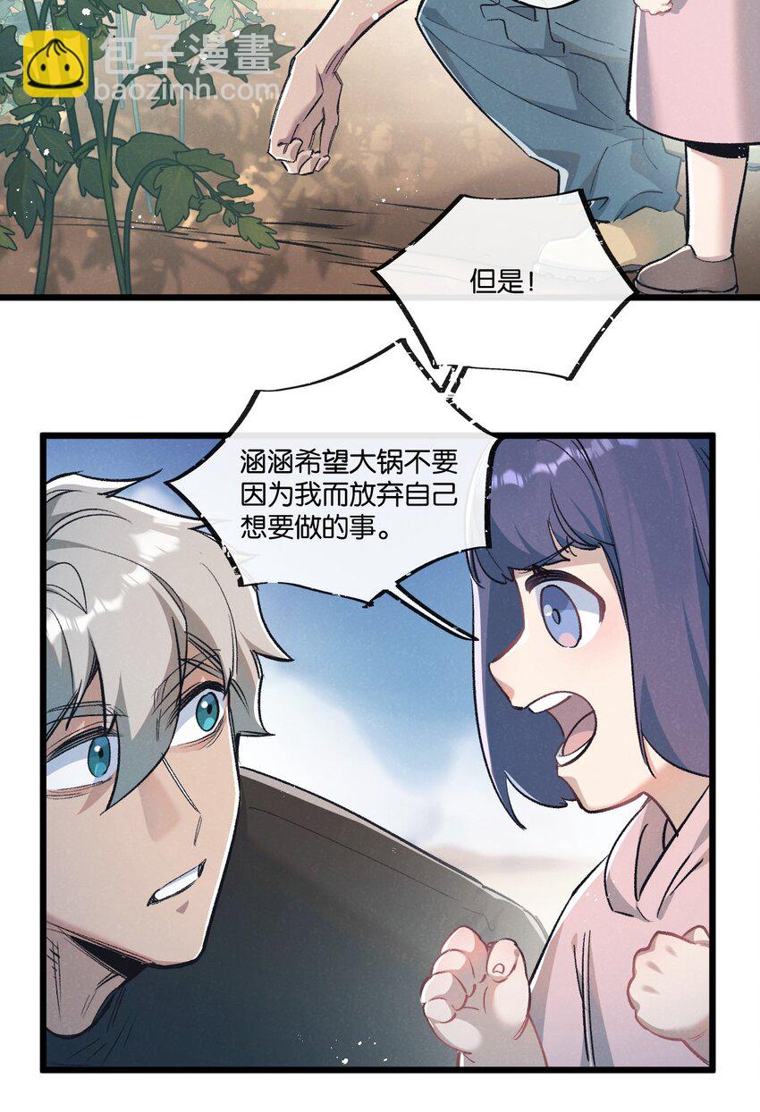 第38话 侵袭27