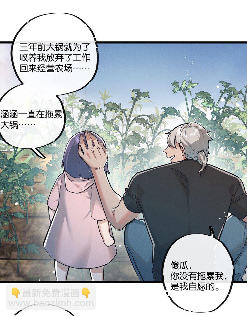 第38话 侵袭28