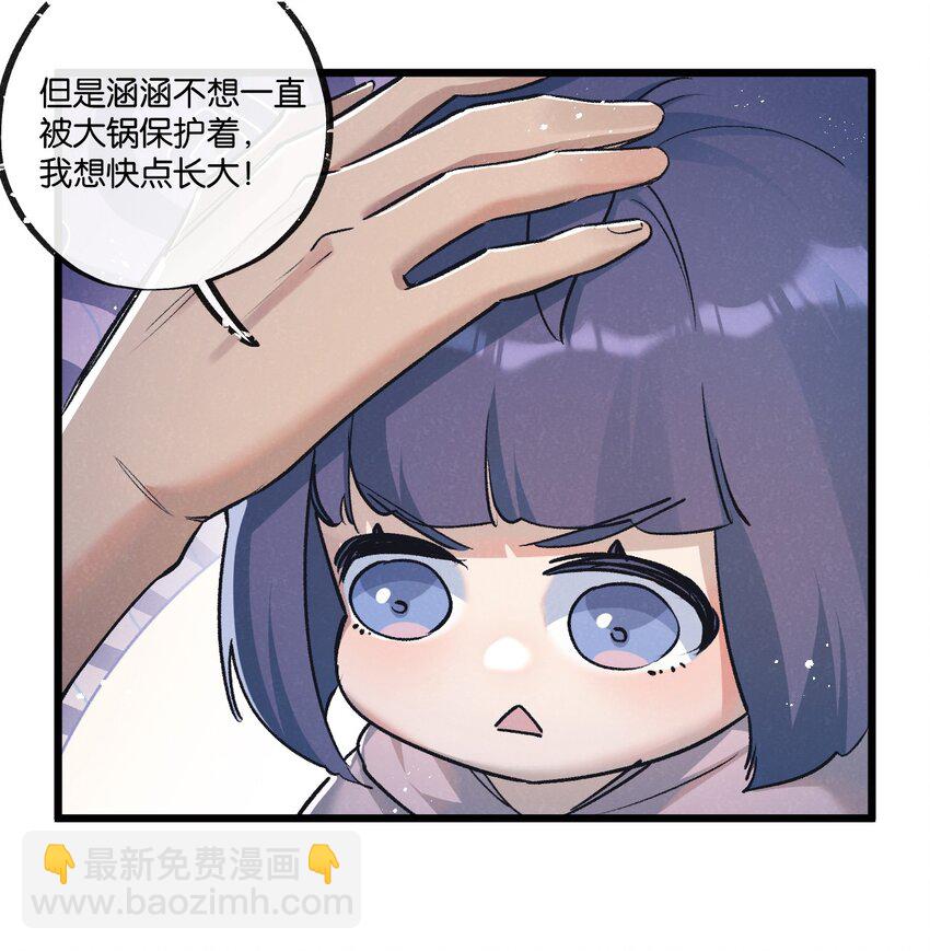 第38话 侵袭29