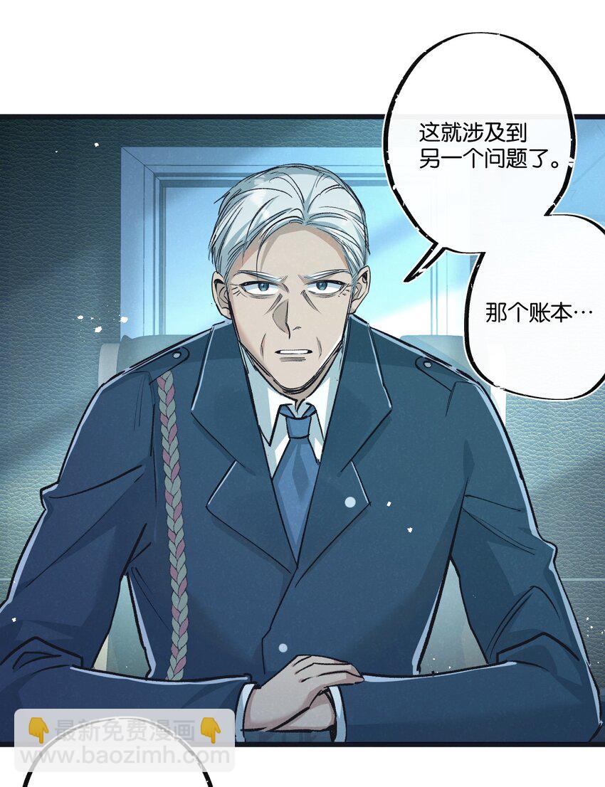 第38话 侵袭3