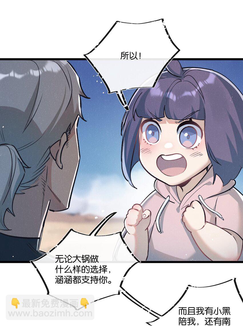 第38话 侵袭30