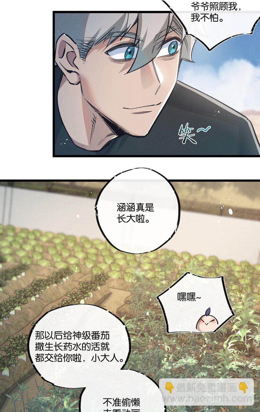 第38话 侵袭31
