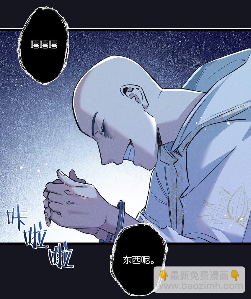 第38话 侵袭37