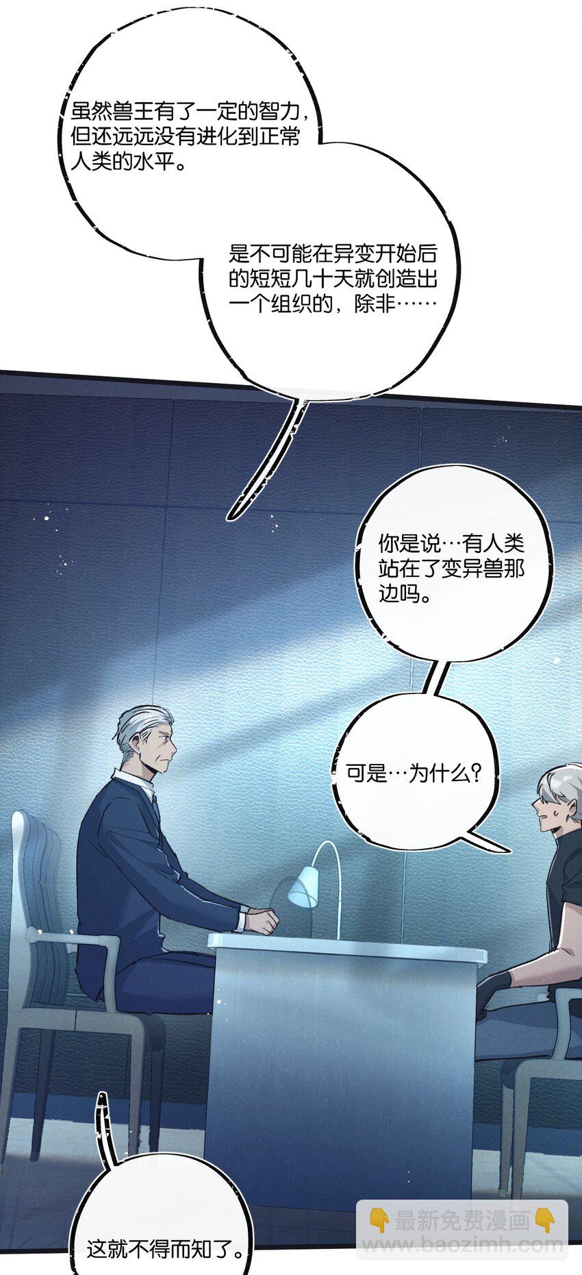 第38话 侵袭5