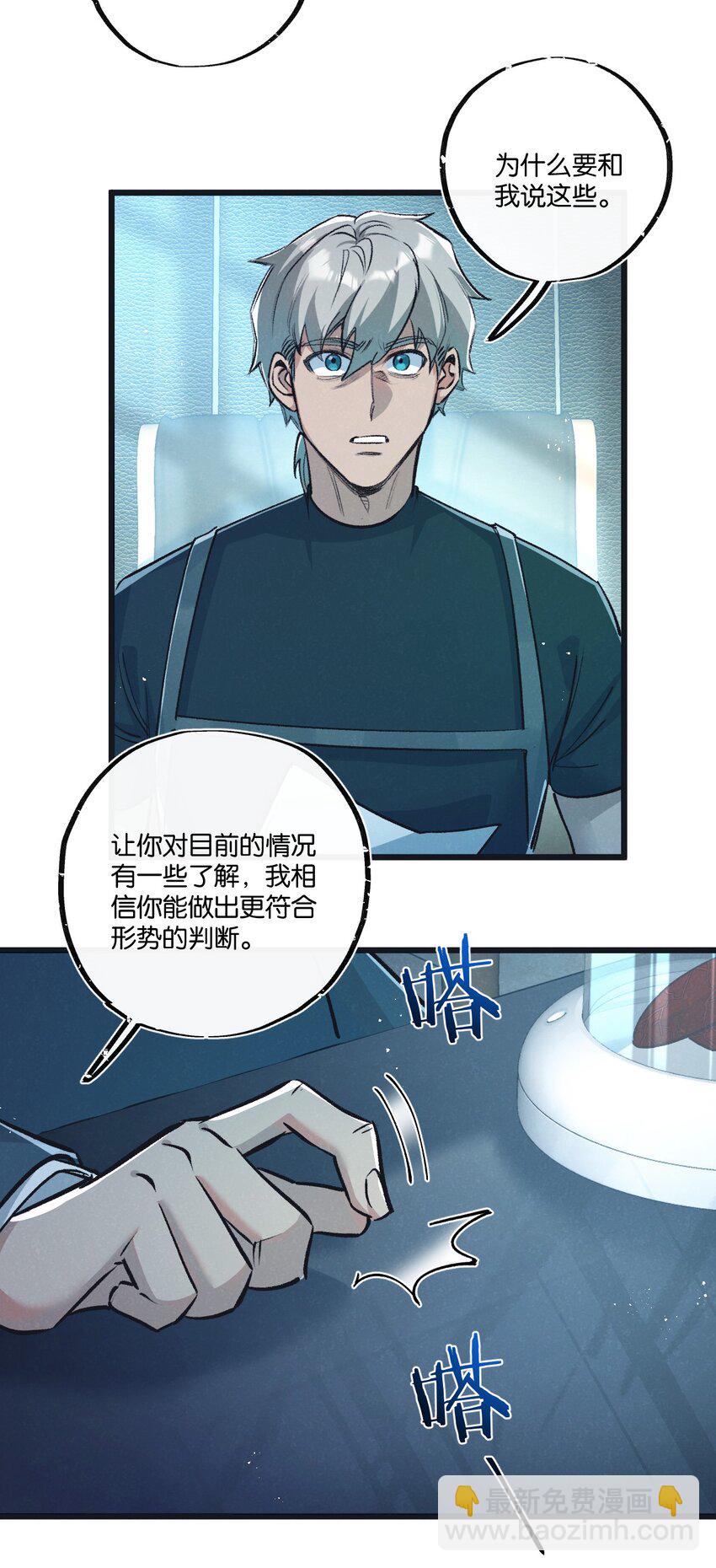 第38话 侵袭6