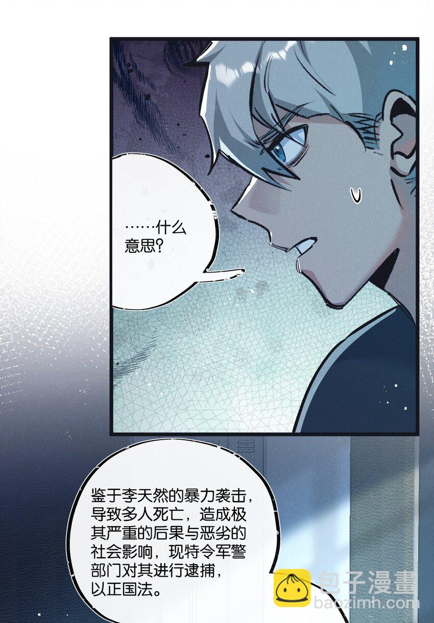 第38话 侵袭7