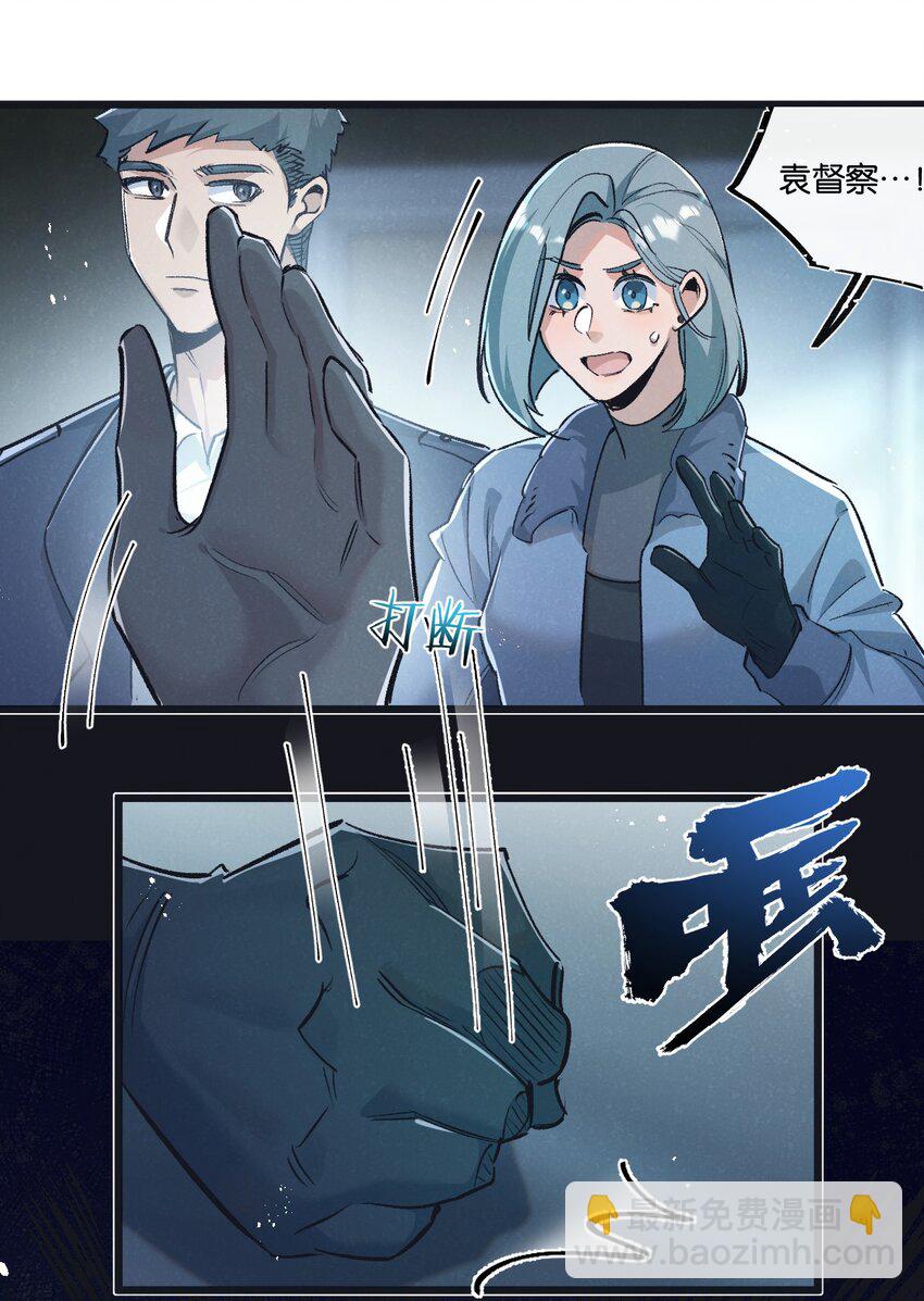 第38话 侵袭9