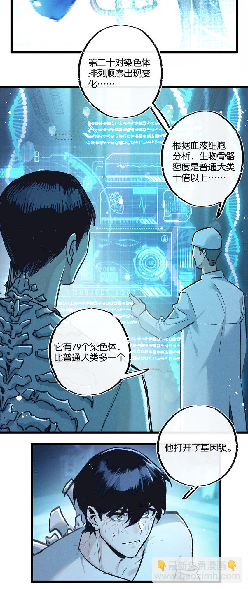 第39话 进化11