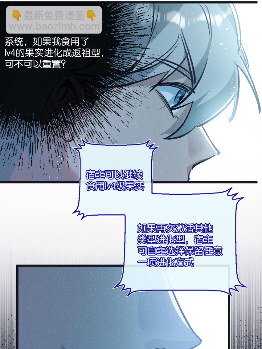 第39话 进化22