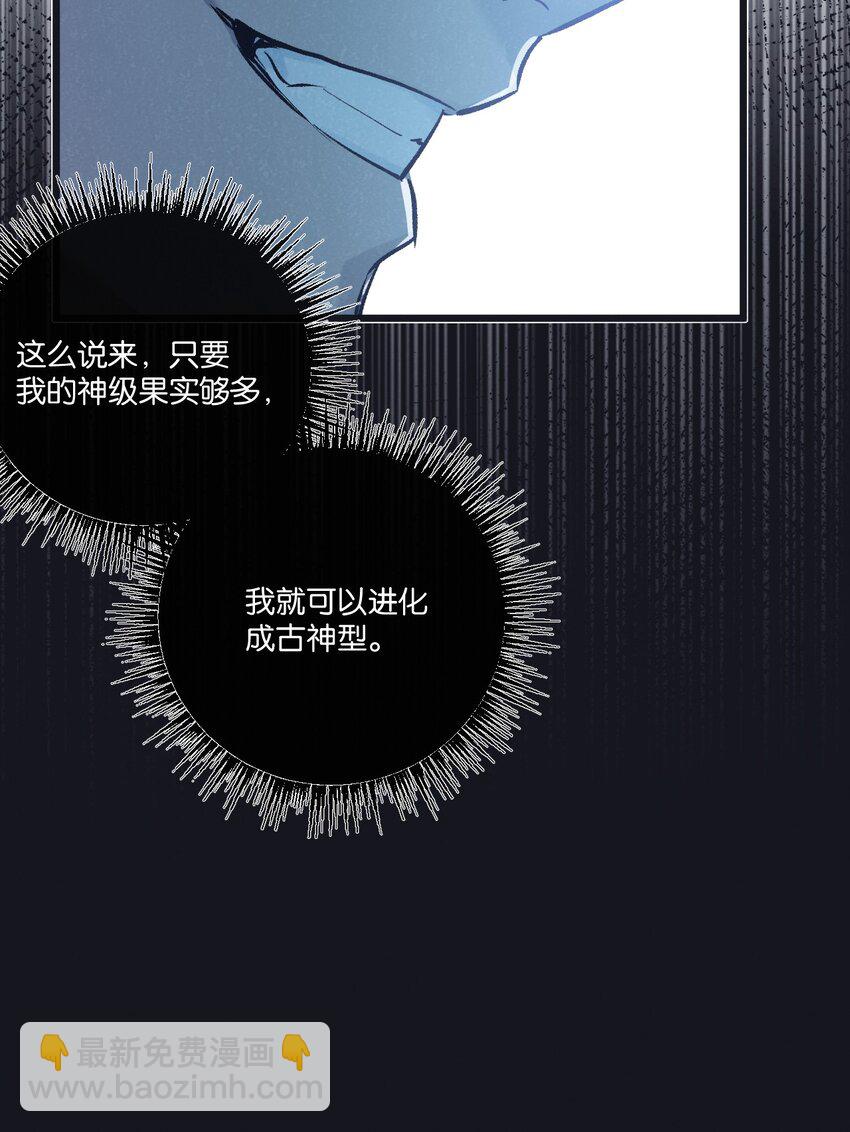 第39话 进化23