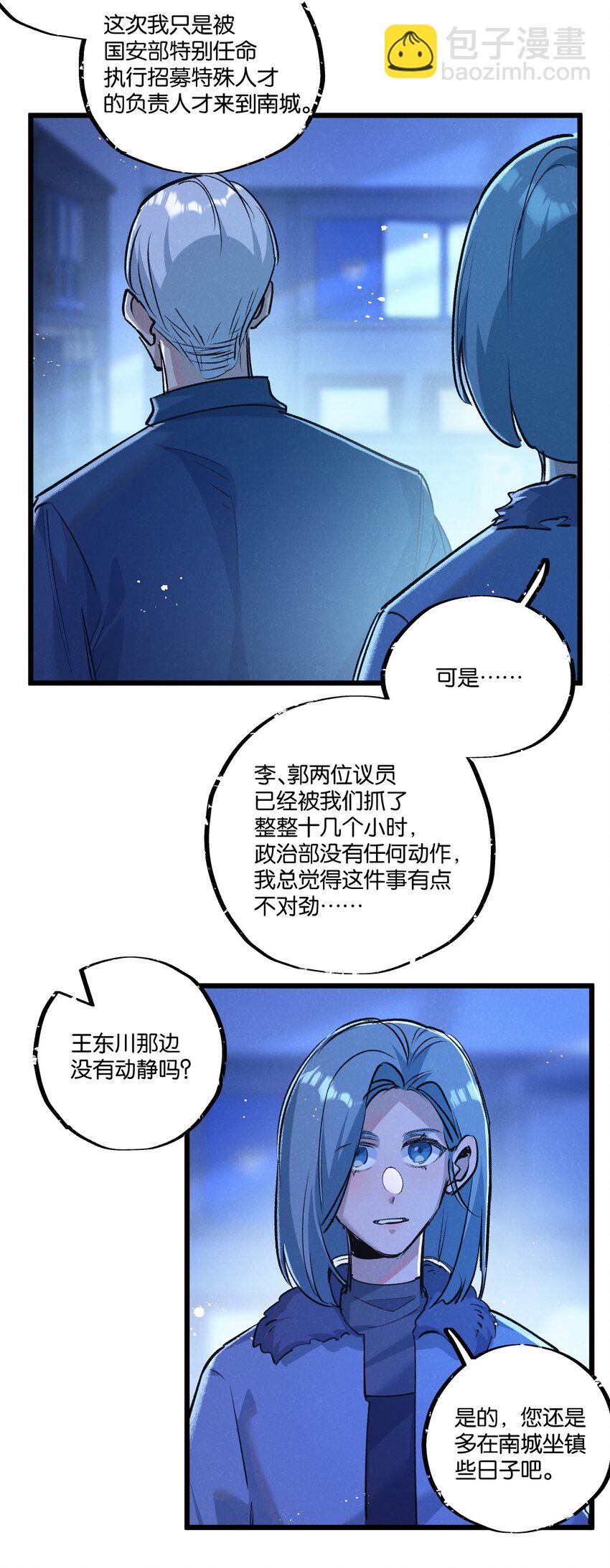 第39话 进化27