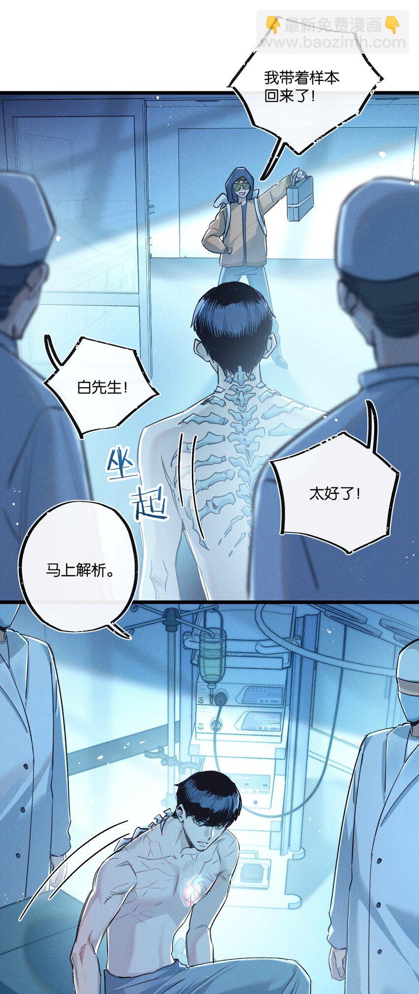 第39话 进化9