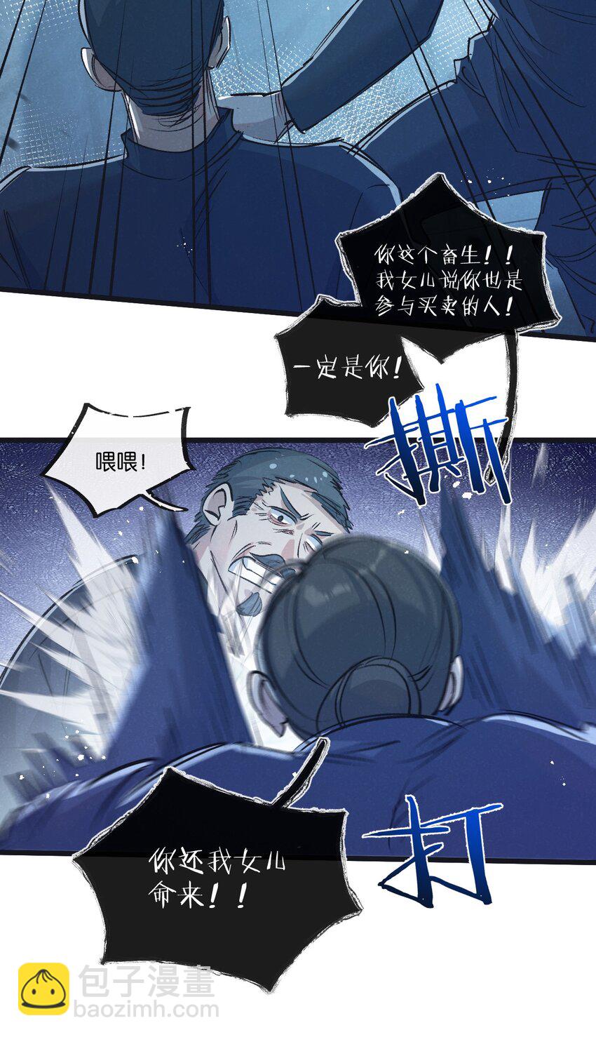 第40话 造神12