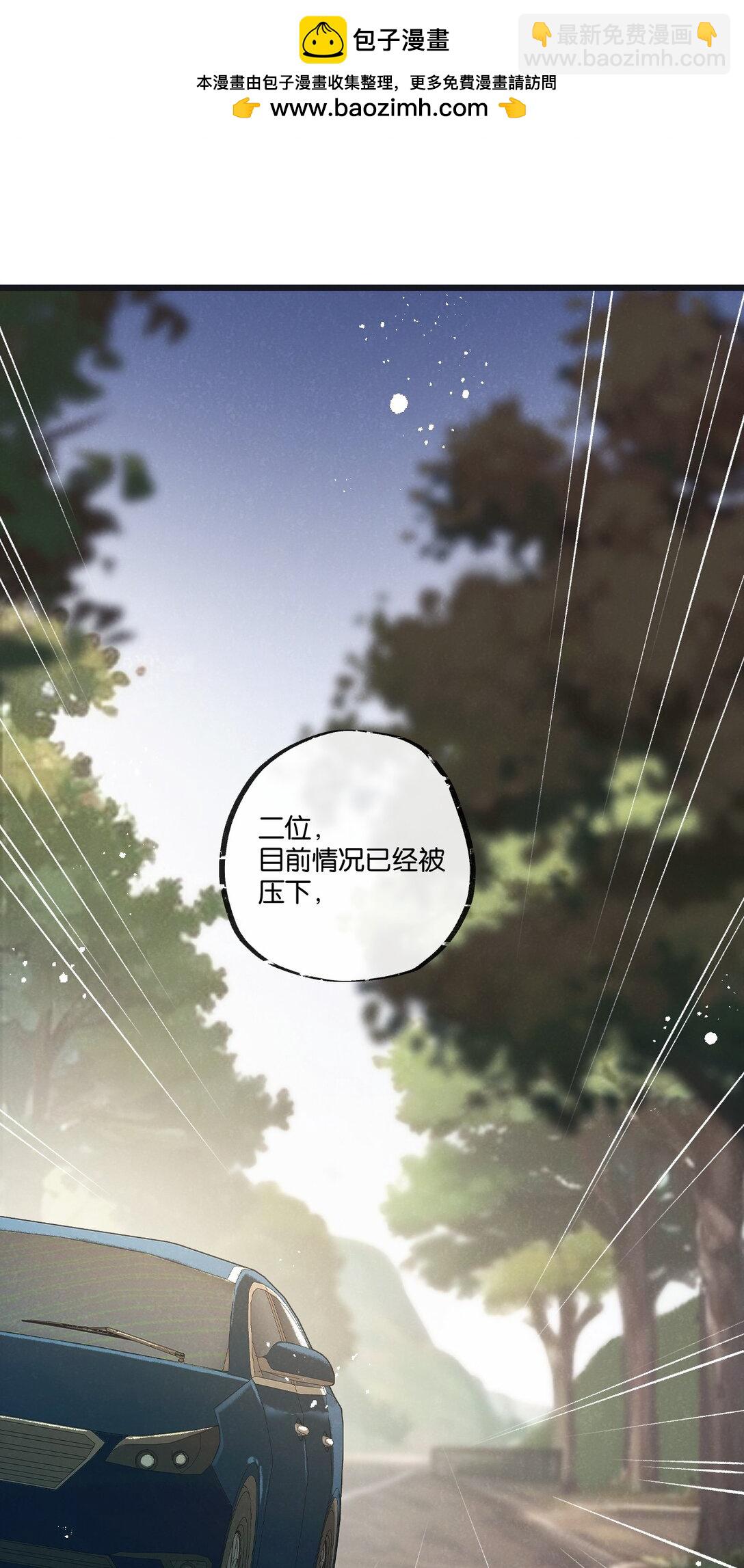 第41话 隐秘的伥鬼1