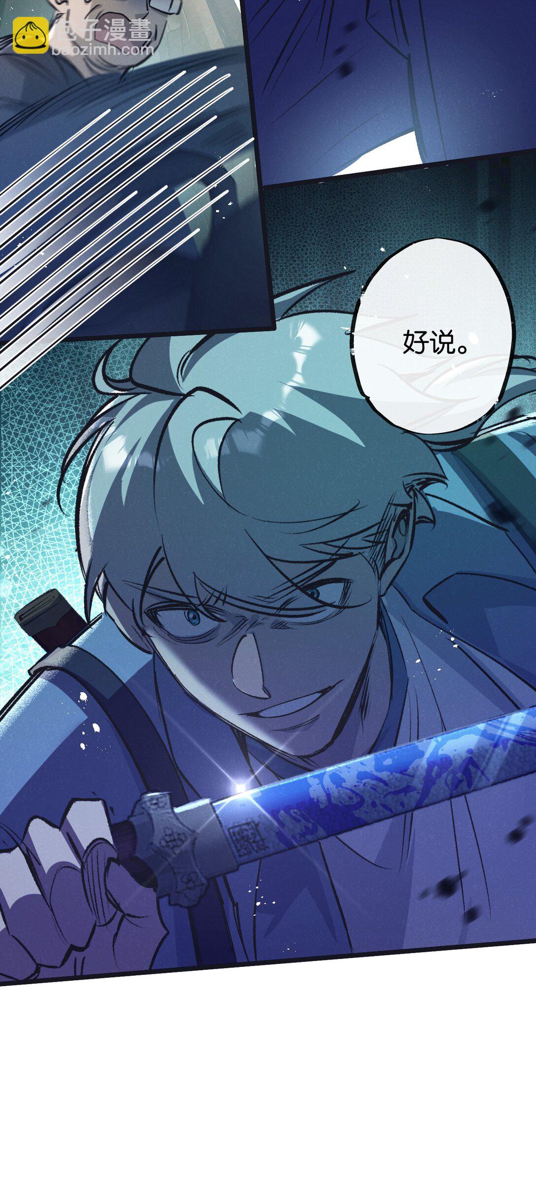 第41话 隐秘的伥鬼10
