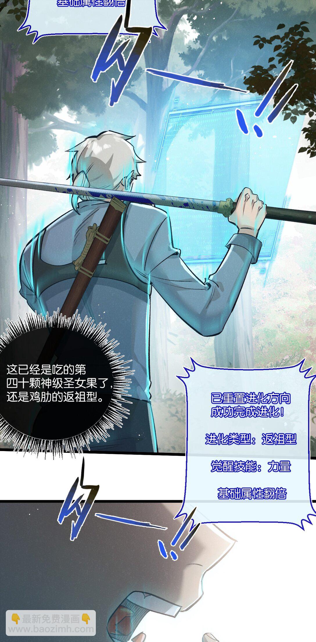 第41话 隐秘的伥鬼14