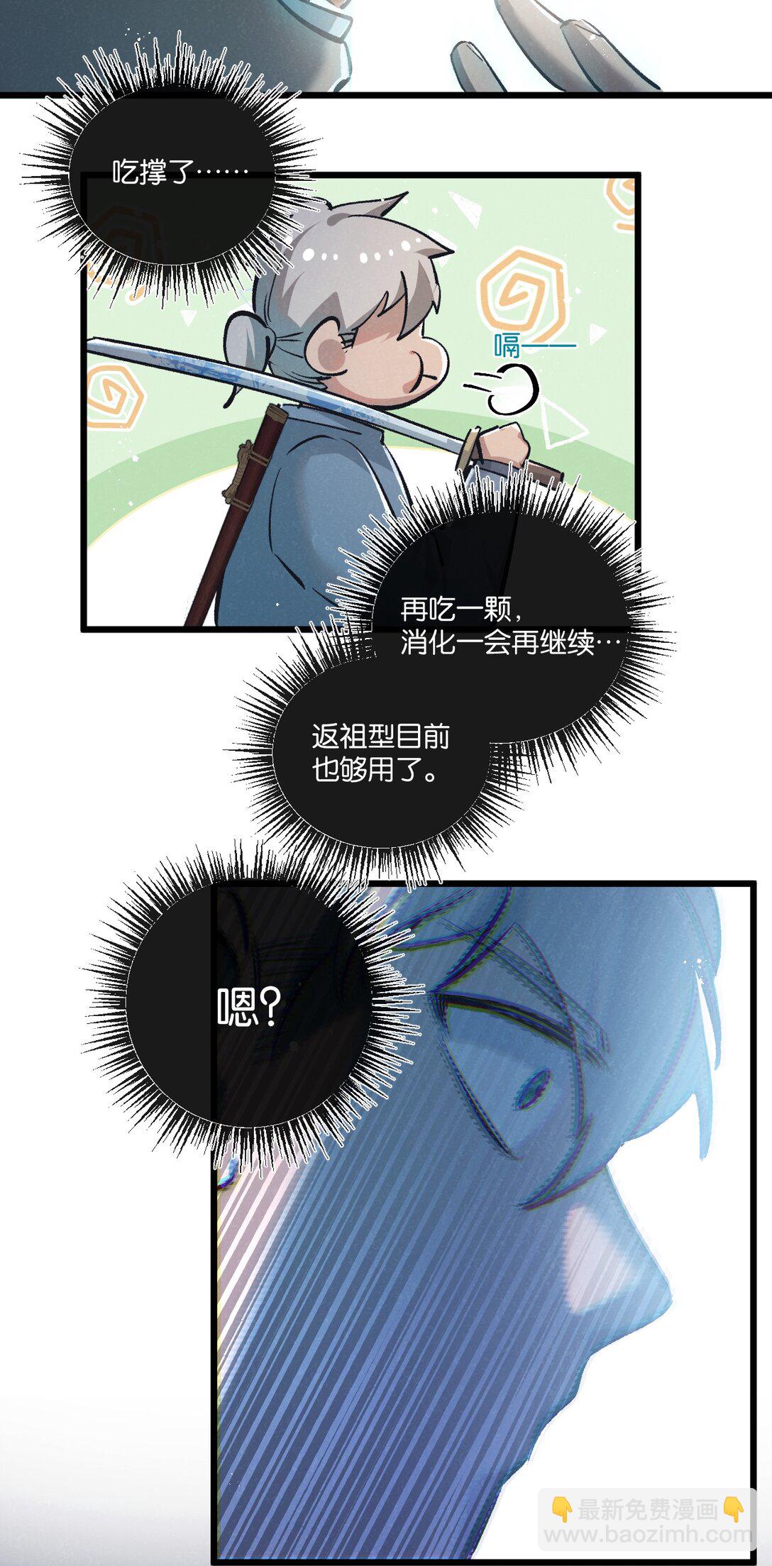 第41话 隐秘的伥鬼15