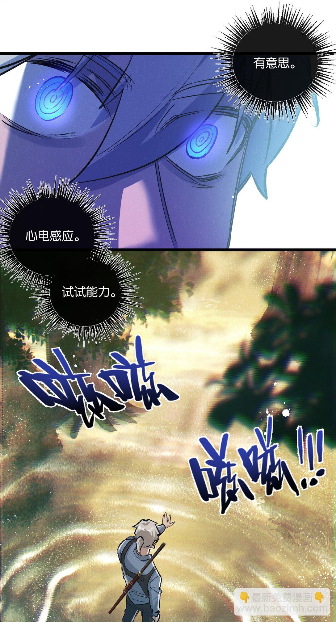 第41话 隐秘的伥鬼18