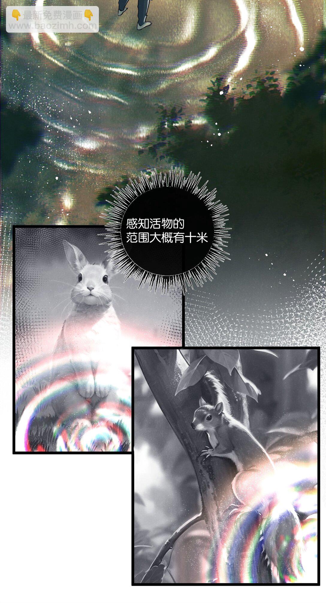 第41话 隐秘的伥鬼19