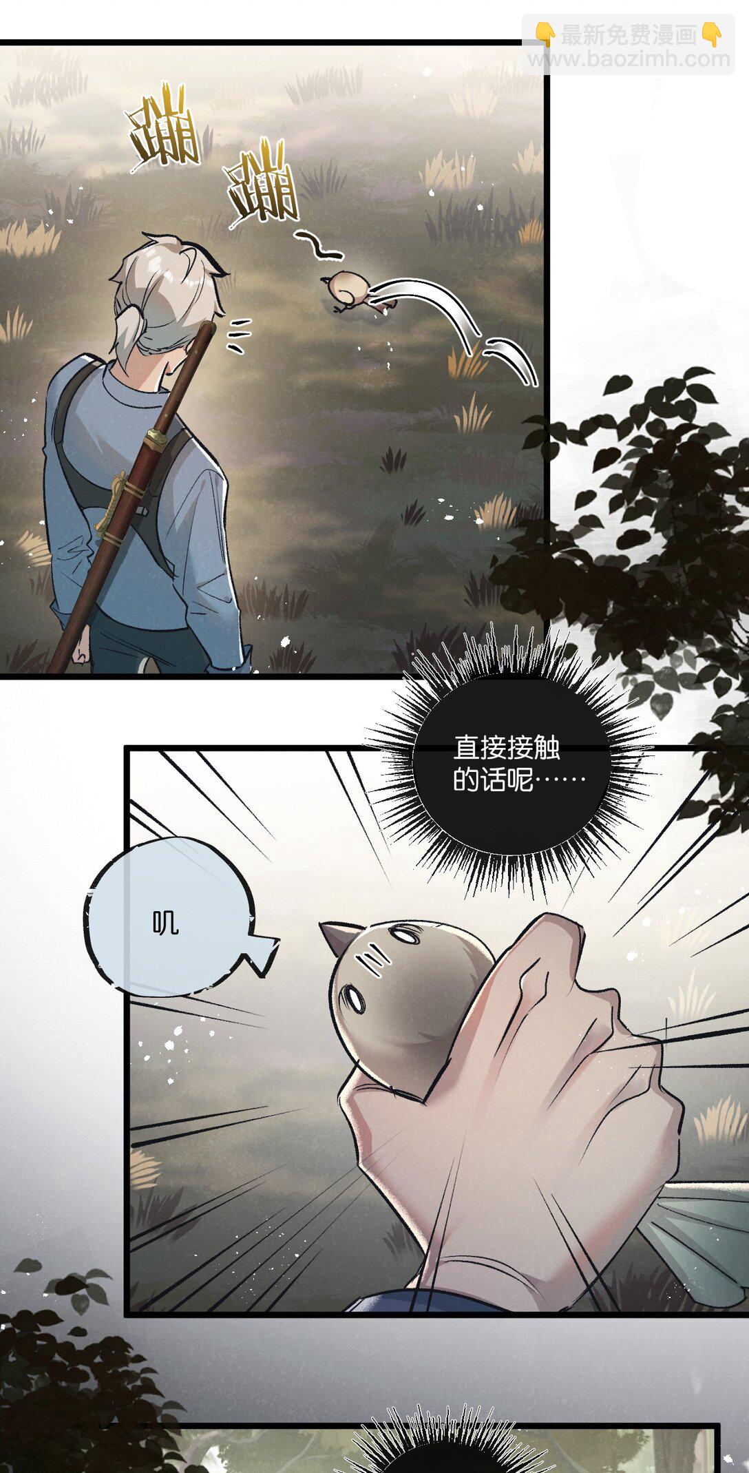 第41话 隐秘的伥鬼20