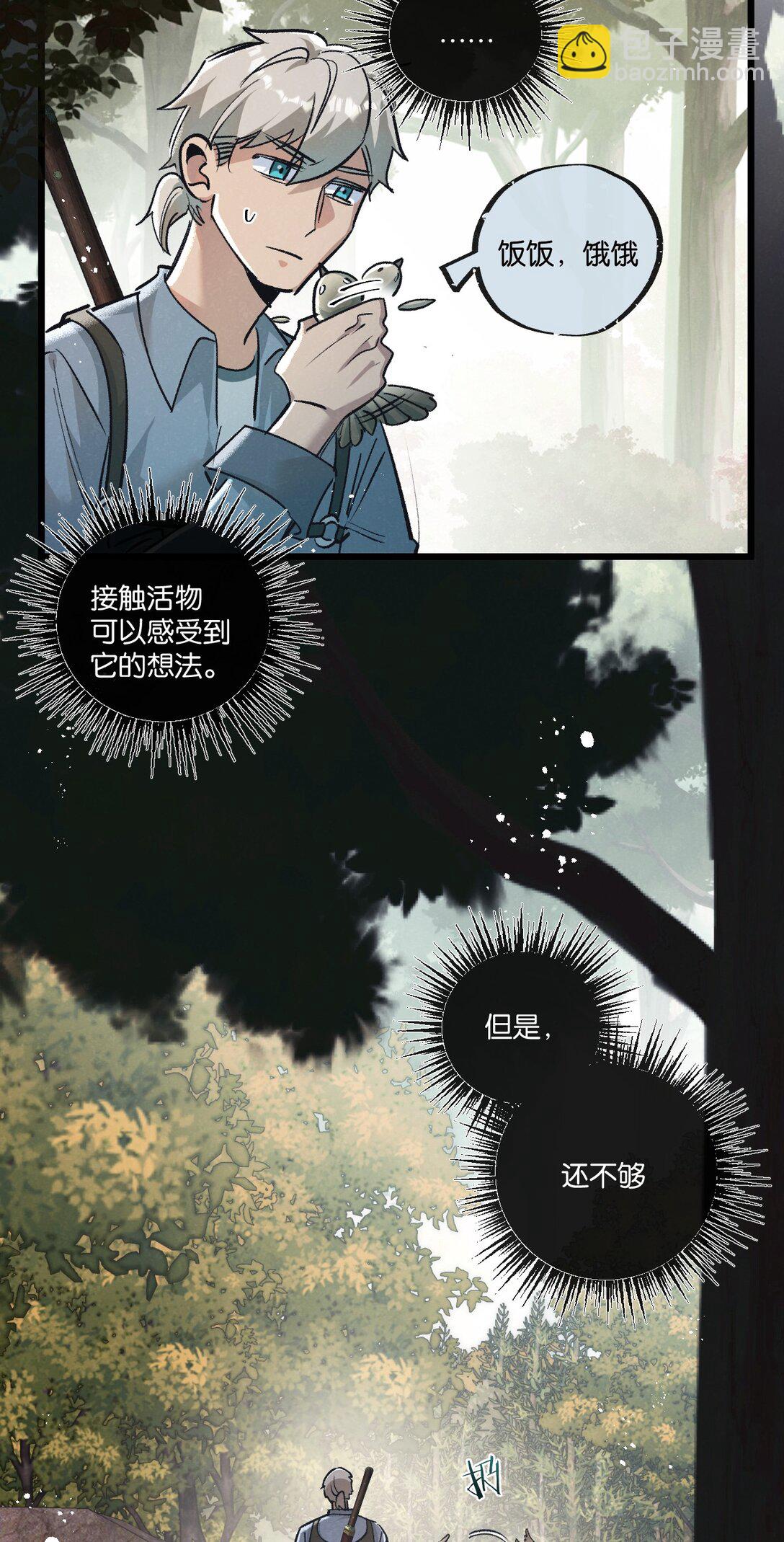 第41话 隐秘的伥鬼21