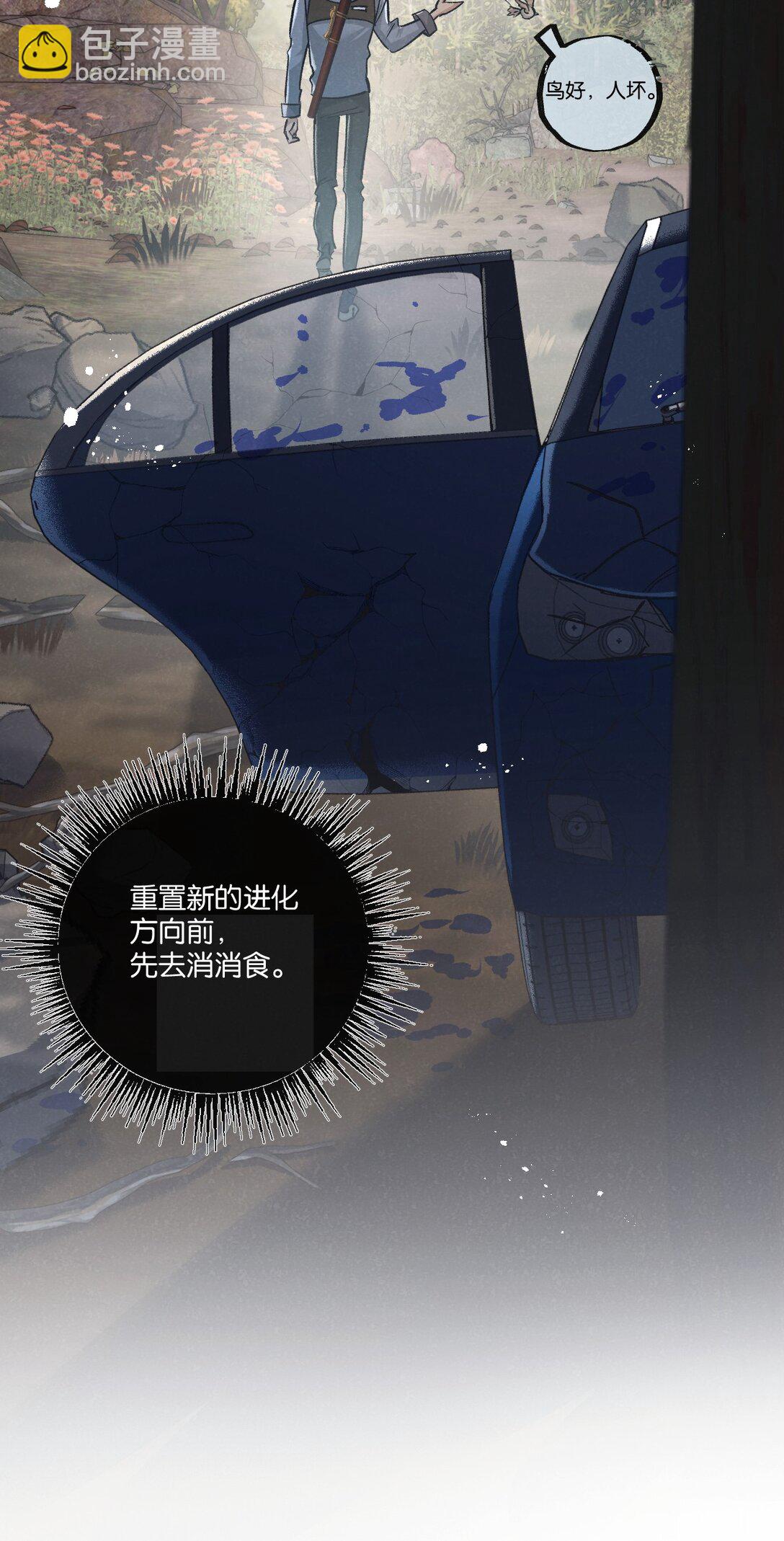 第41话 隐秘的伥鬼22