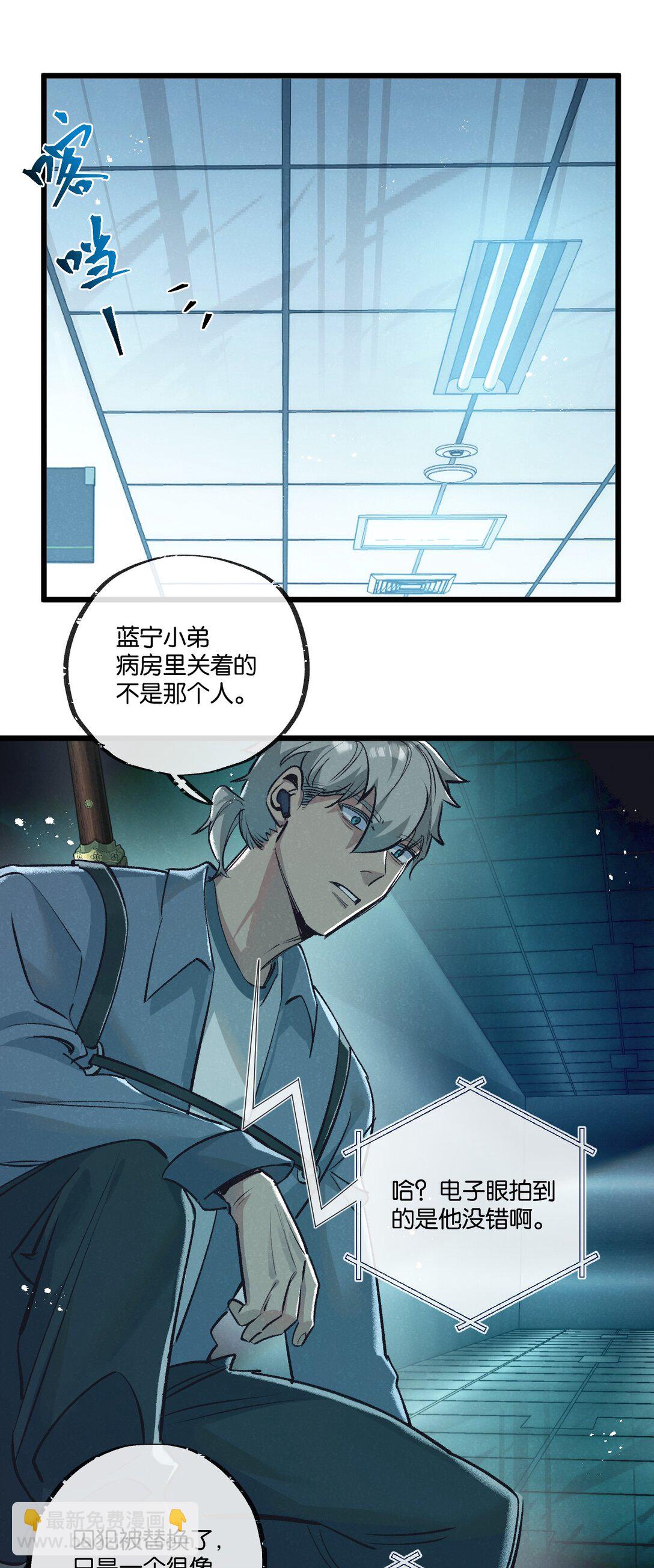 第41话 隐秘的伥鬼24