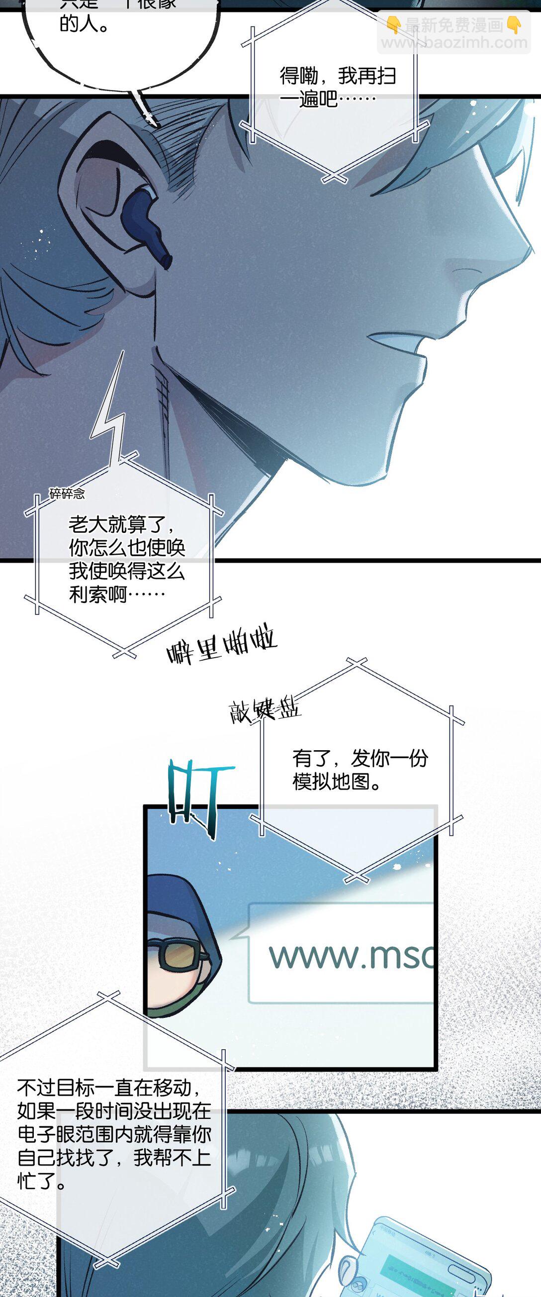第41话 隐秘的伥鬼25