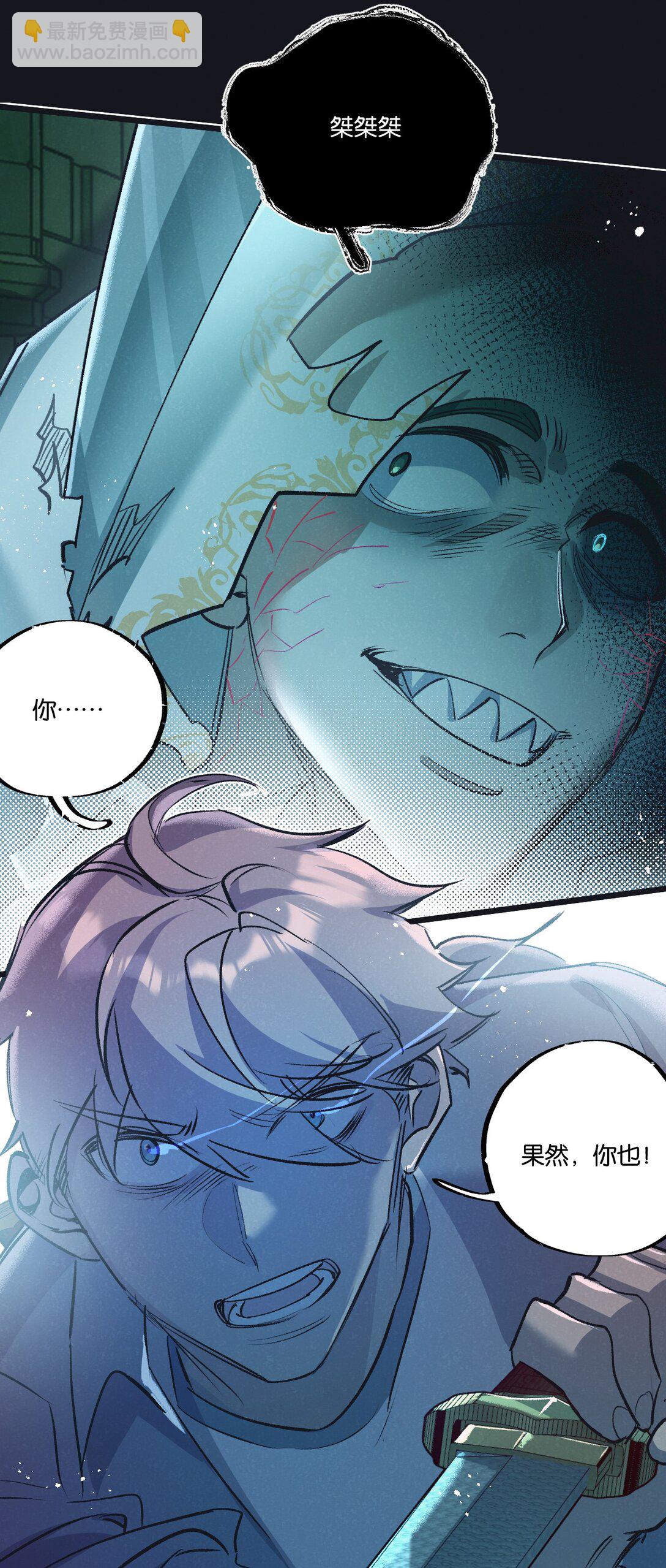 第41话 隐秘的伥鬼30