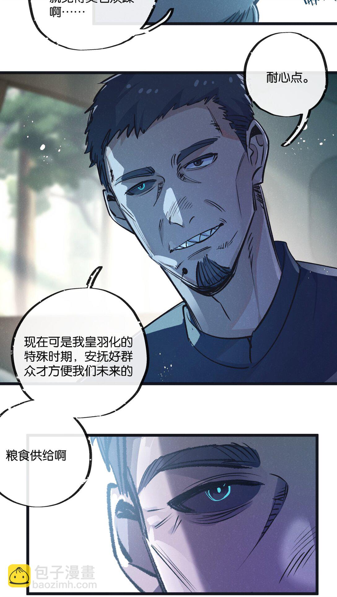 第41话 隐秘的伥鬼5