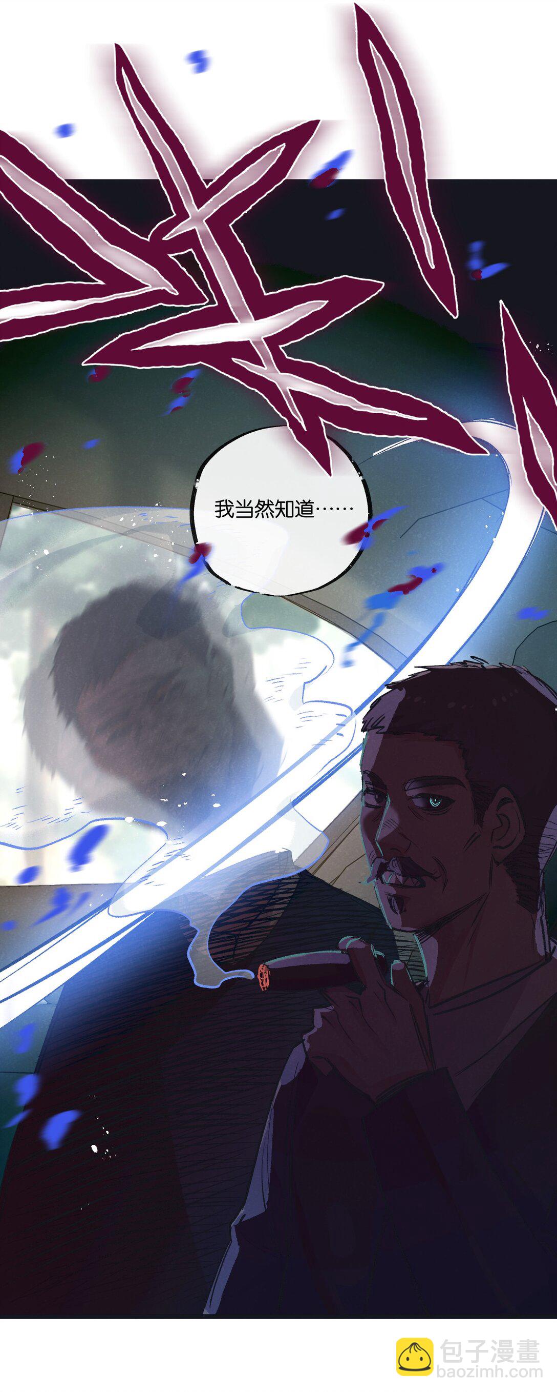 第41话 隐秘的伥鬼6