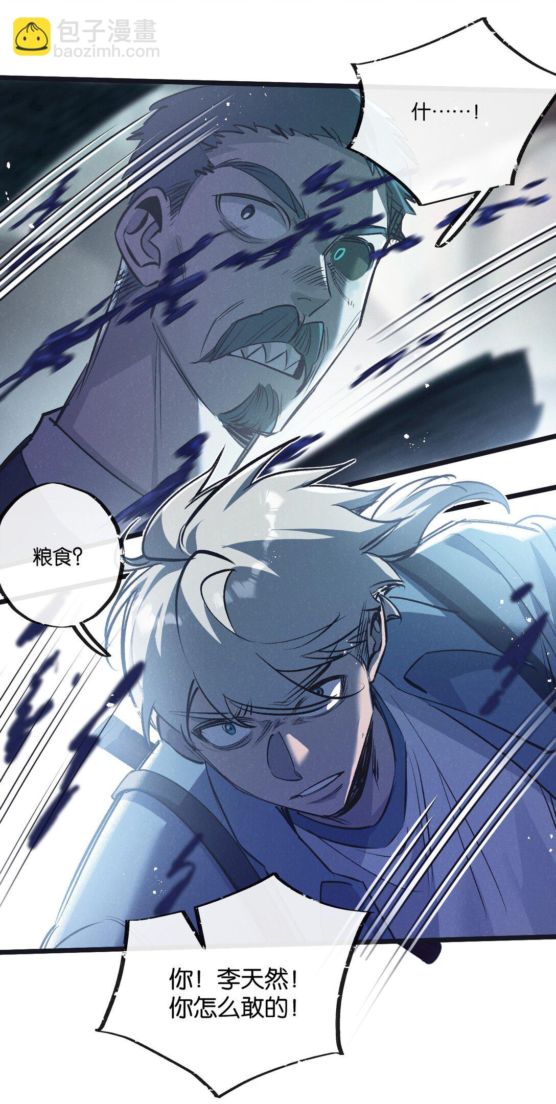 第41话 隐秘的伥鬼7
