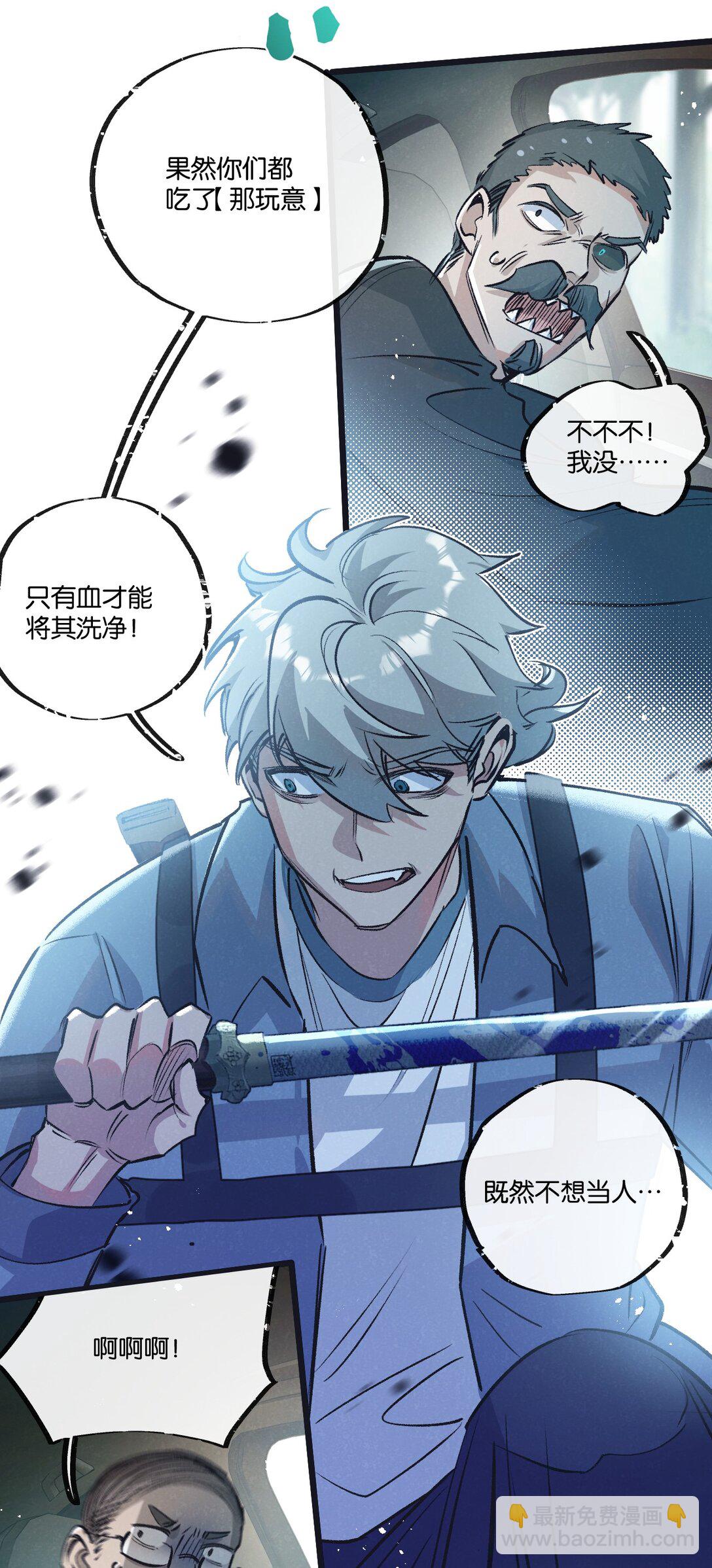 第41话 隐秘的伥鬼9