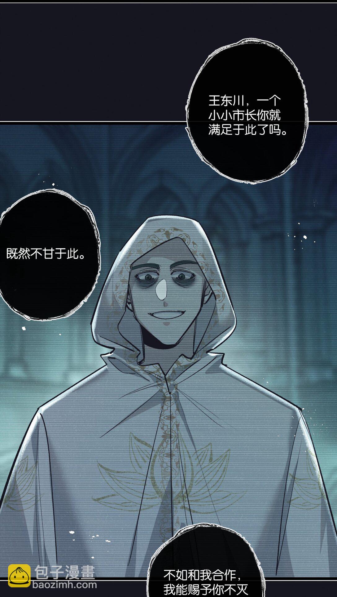 第43话 危险的皇子11