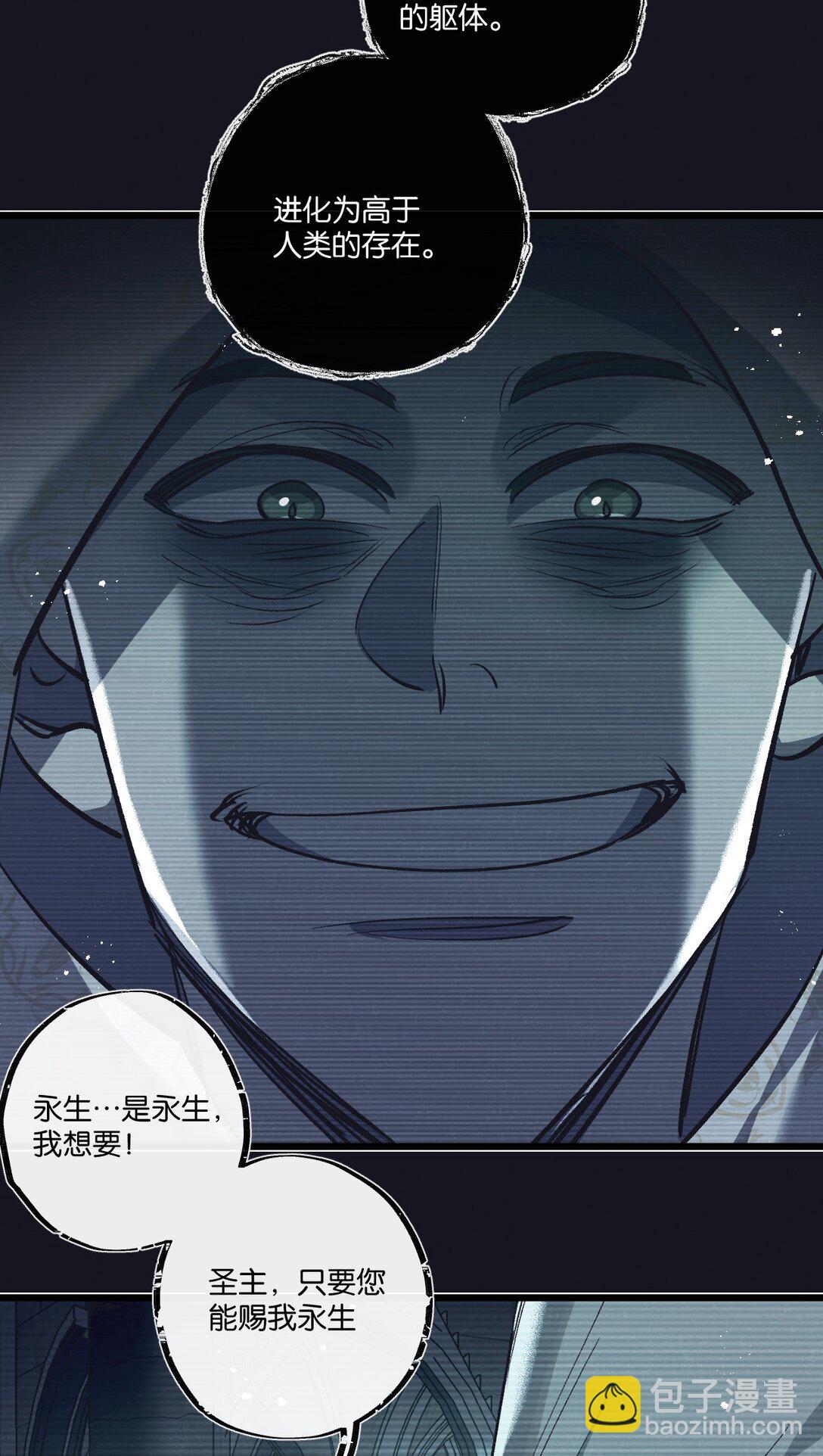 第43话 危险的皇子12