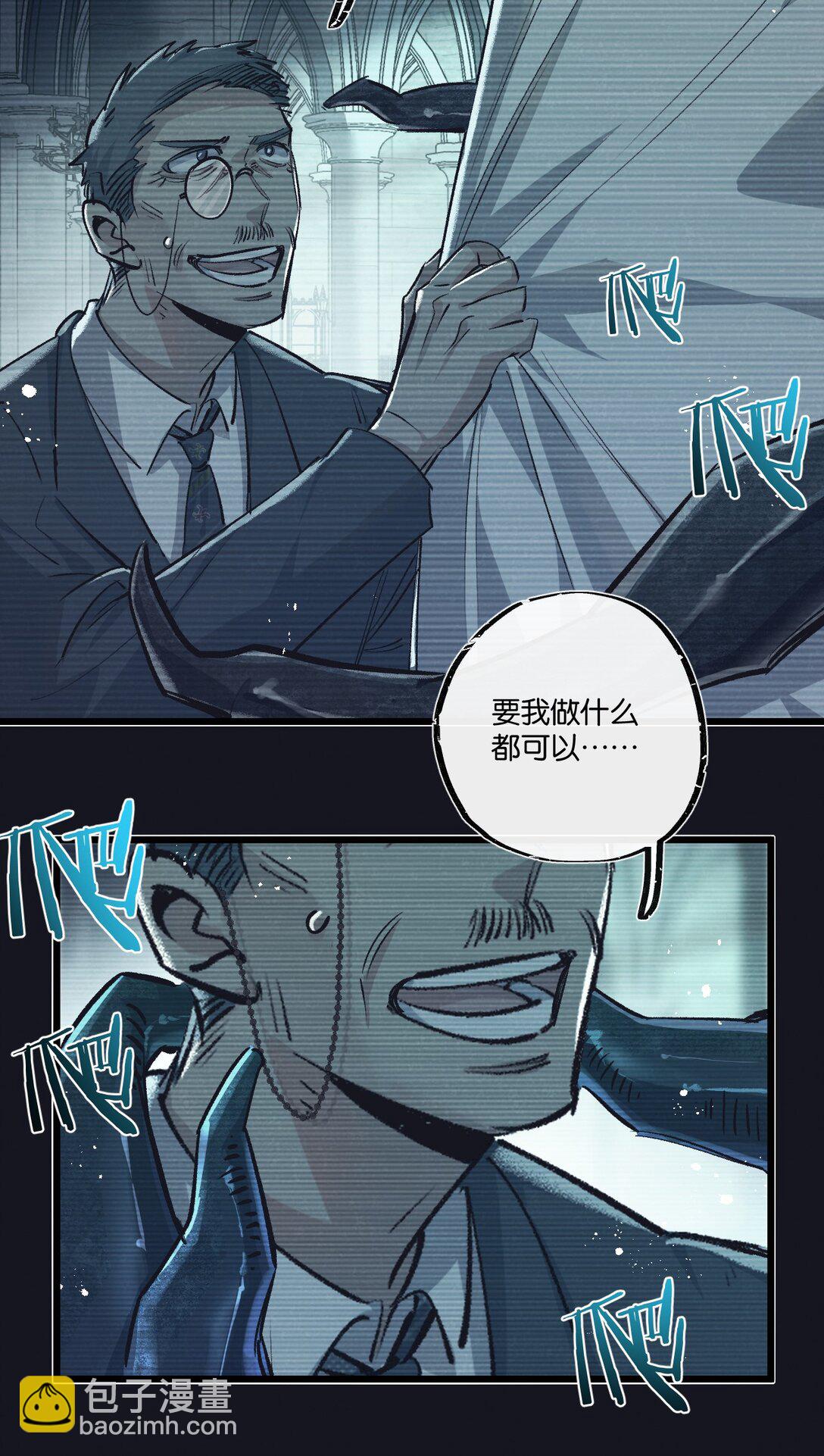 第43话 危险的皇子13
