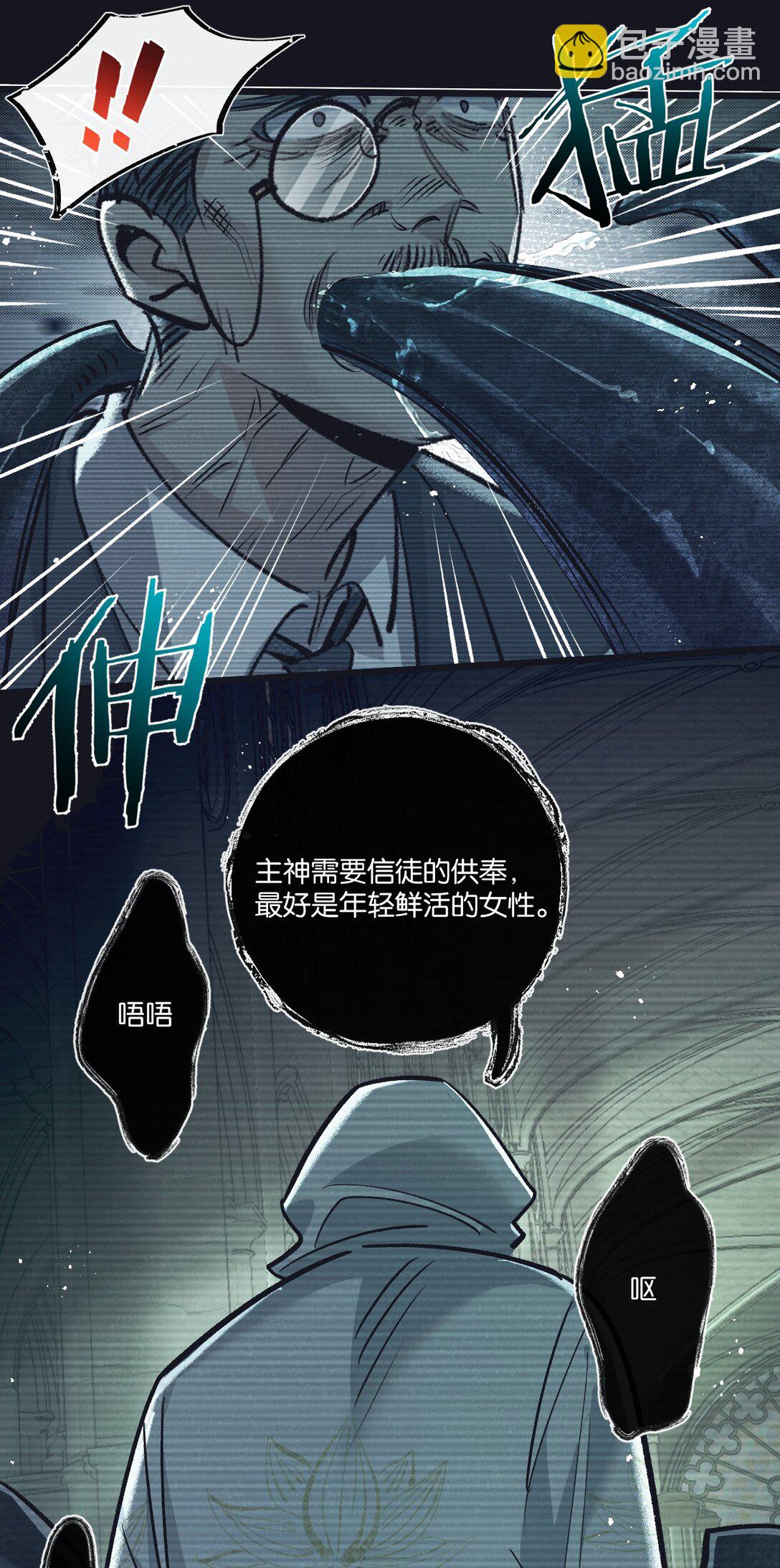 第43话 危险的皇子14