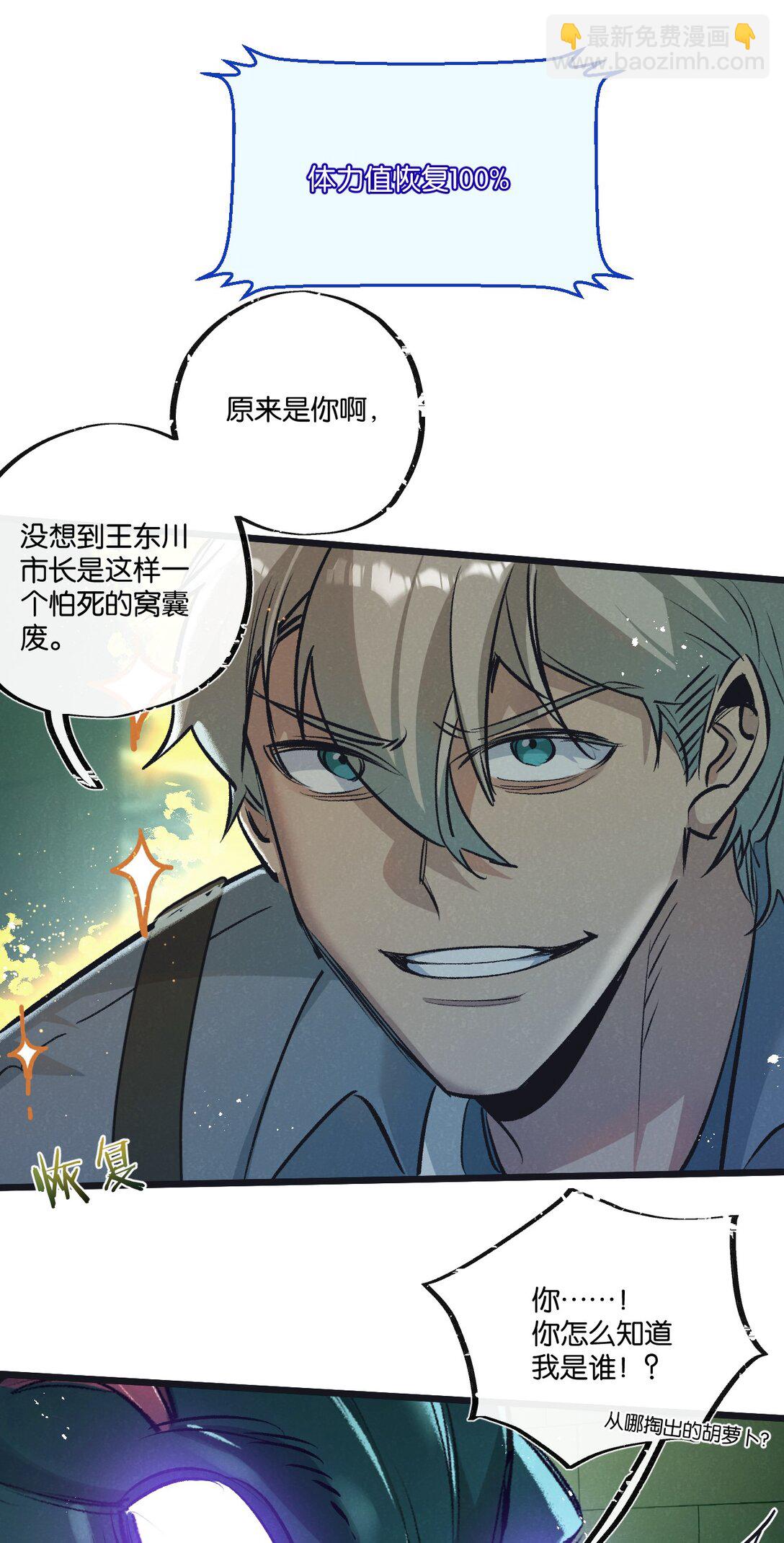 第43话 危险的皇子22