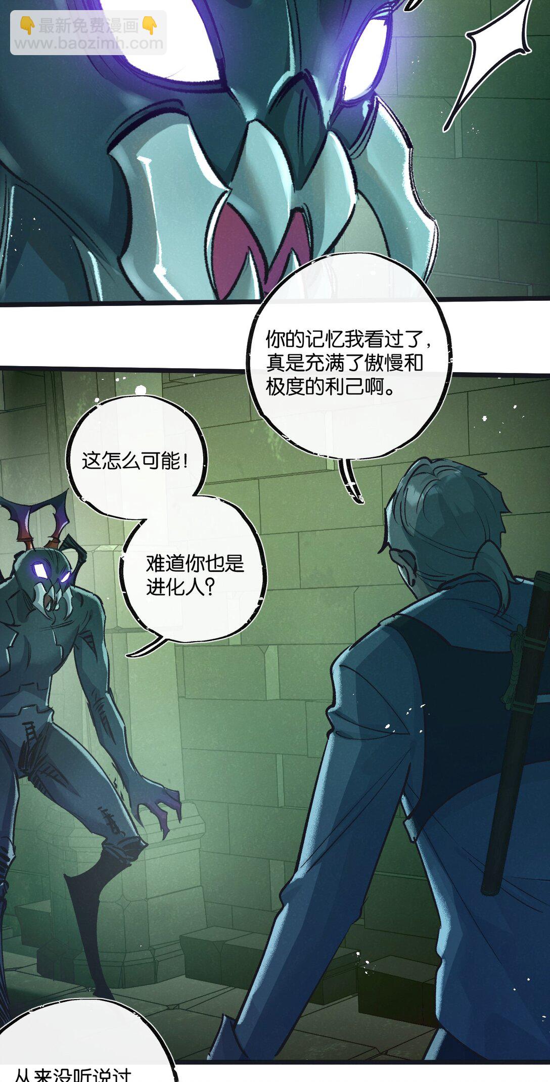 第43话 危险的皇子23