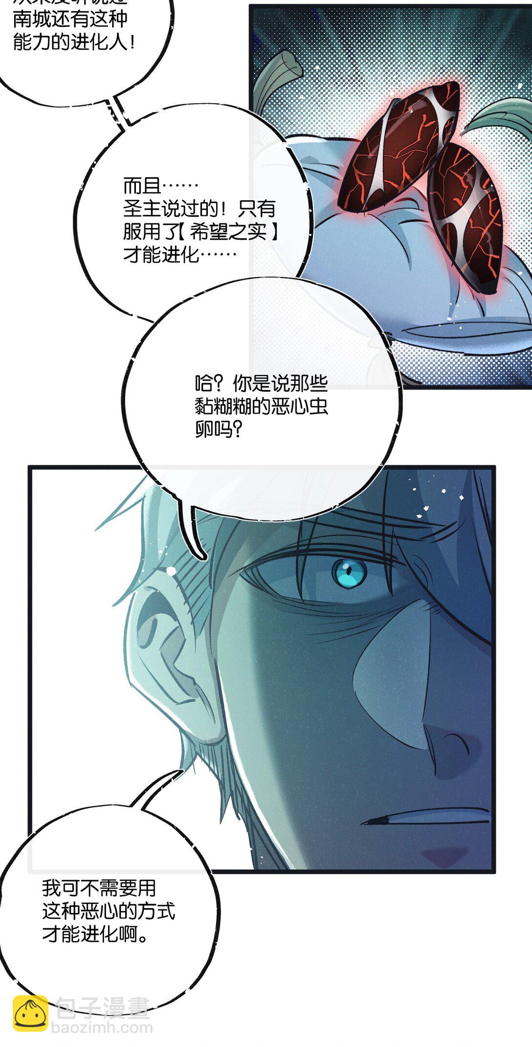 第43话 危险的皇子24