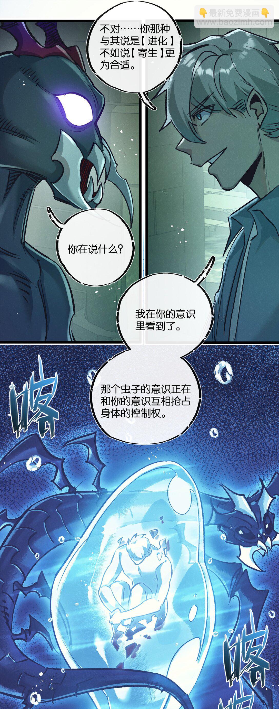 第43话 危险的皇子25