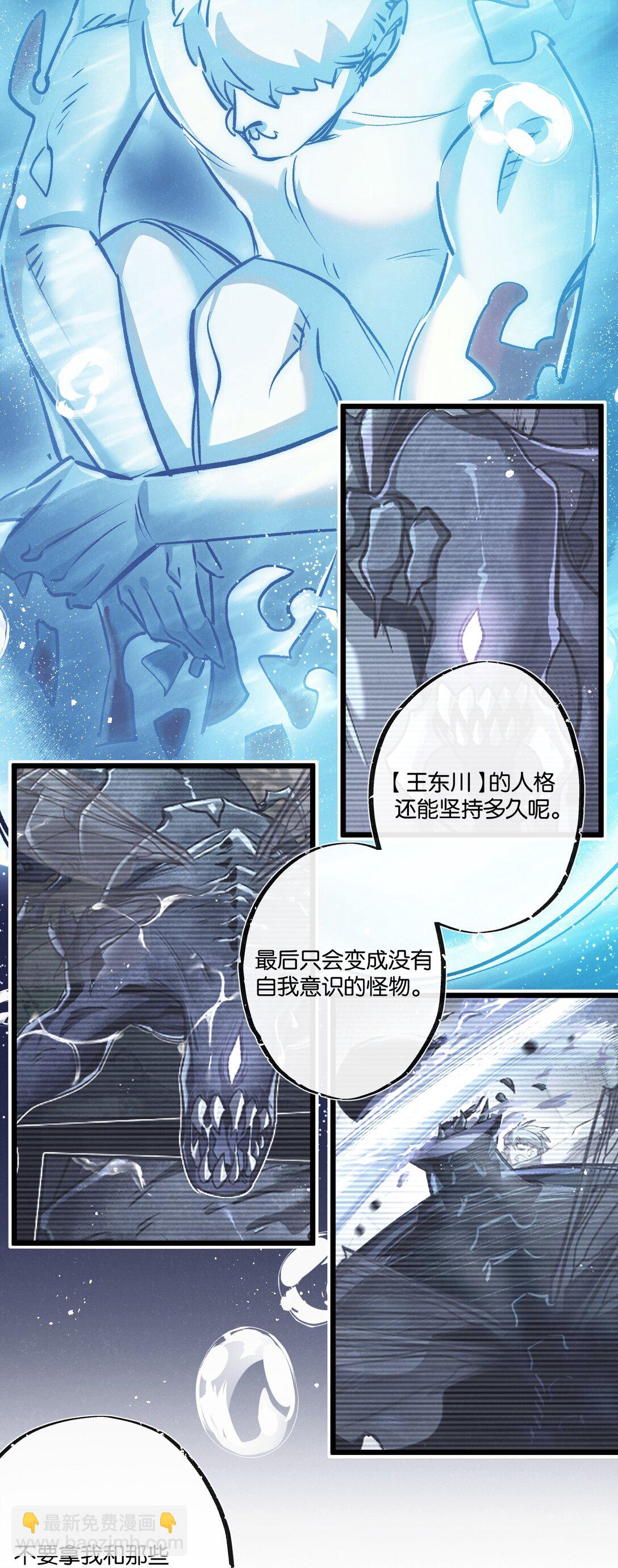 第43话 危险的皇子27
