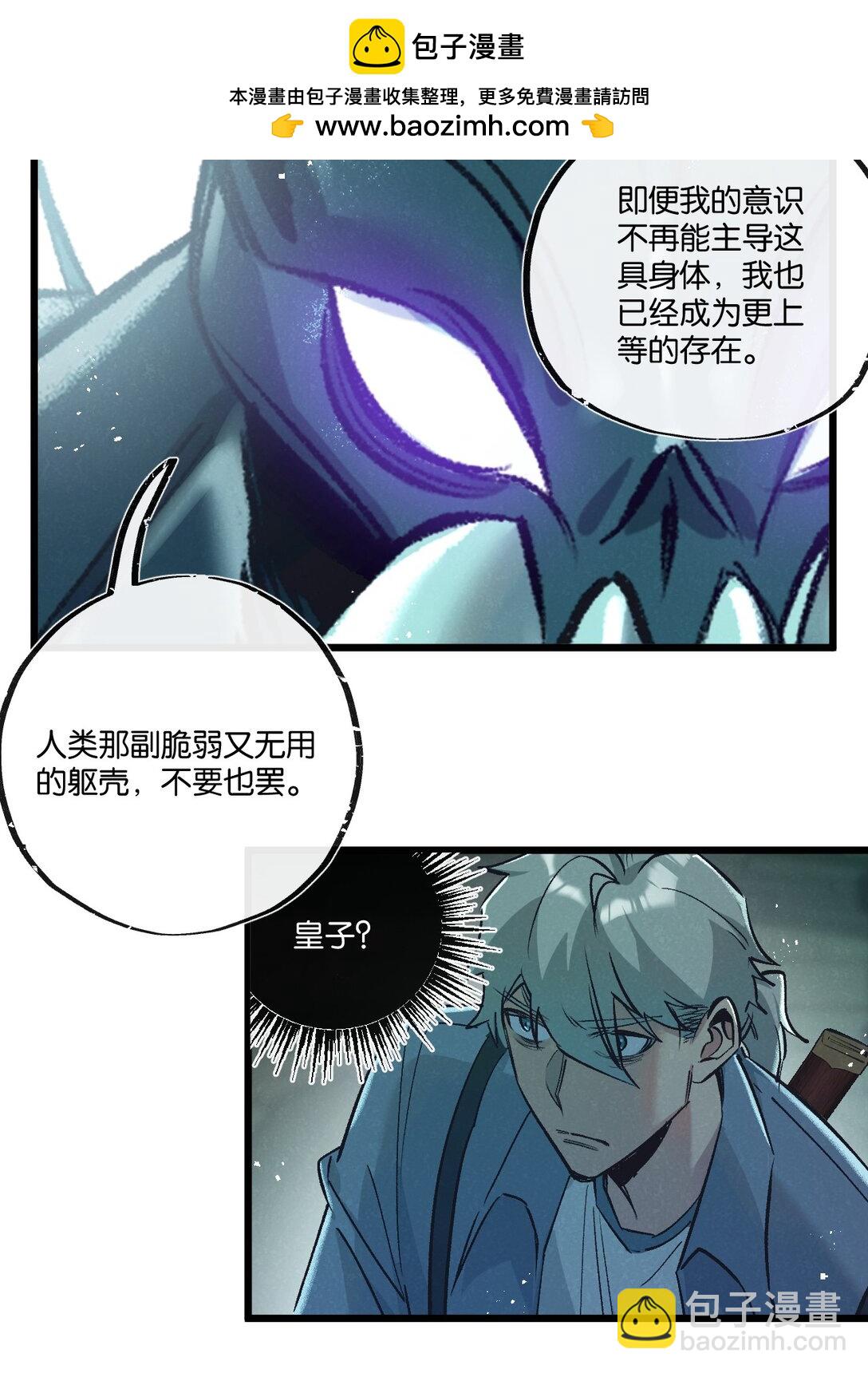 第43话 危险的皇子29