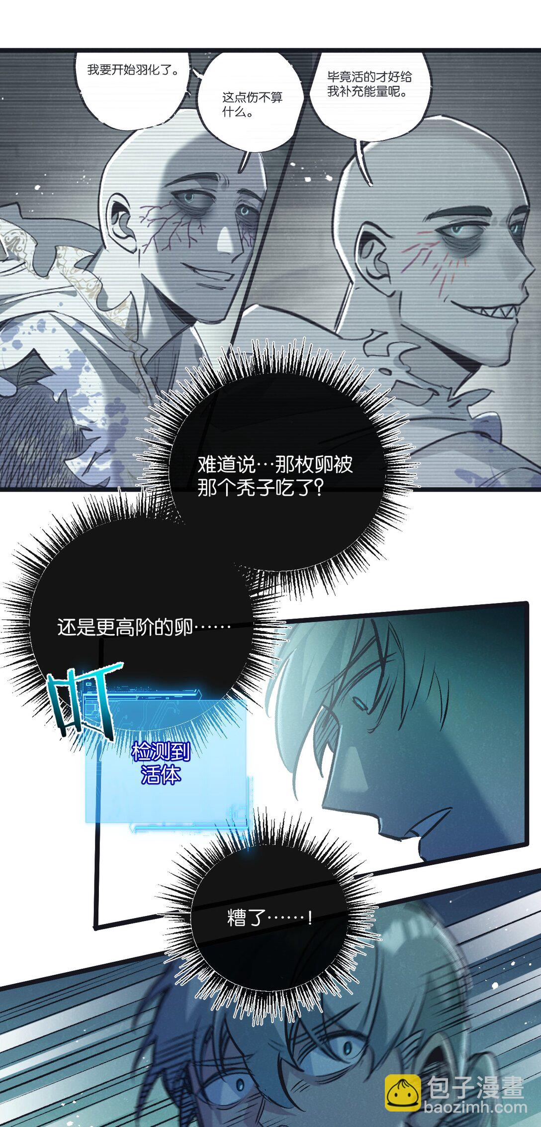 第43话 危险的皇子30