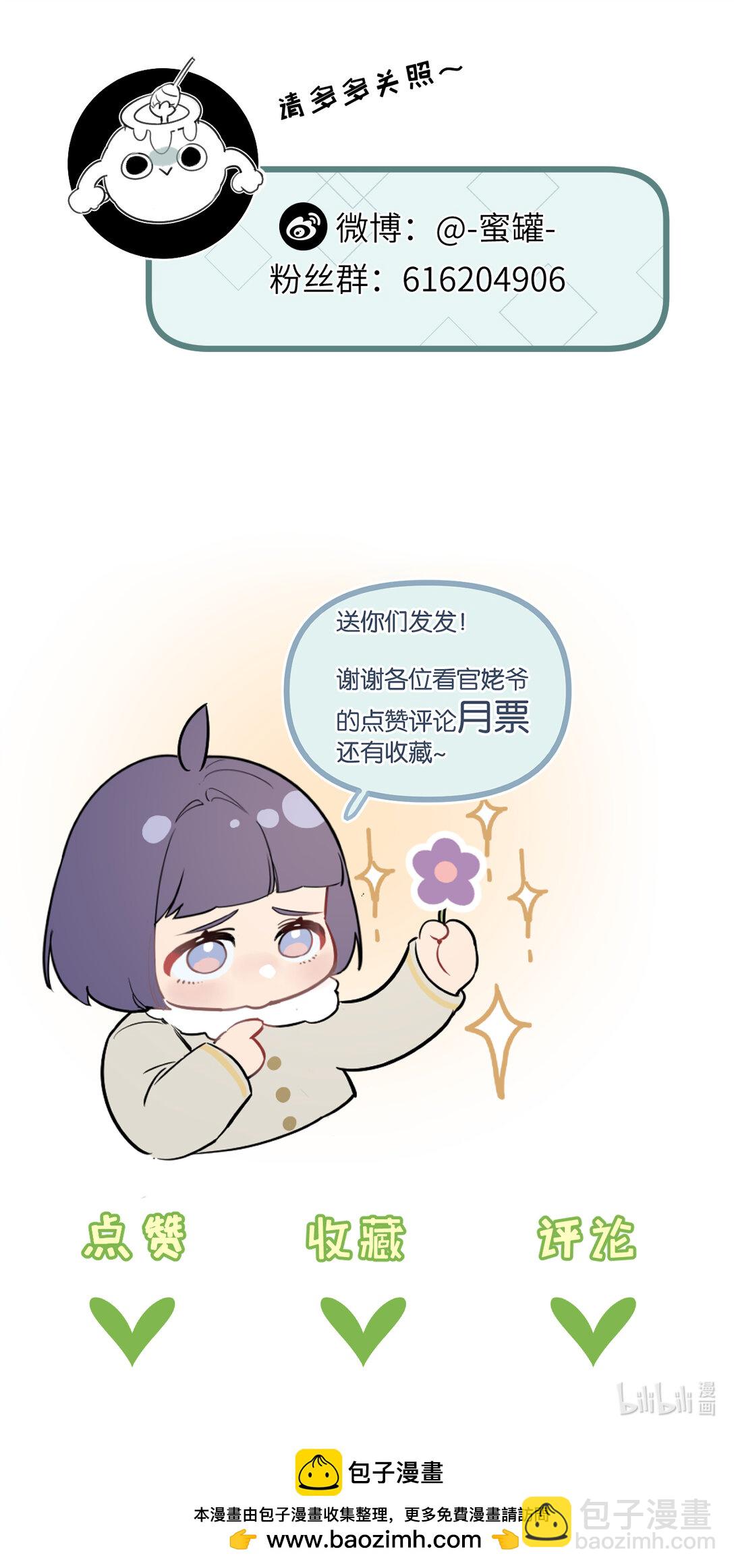 第43话 危险的皇子35