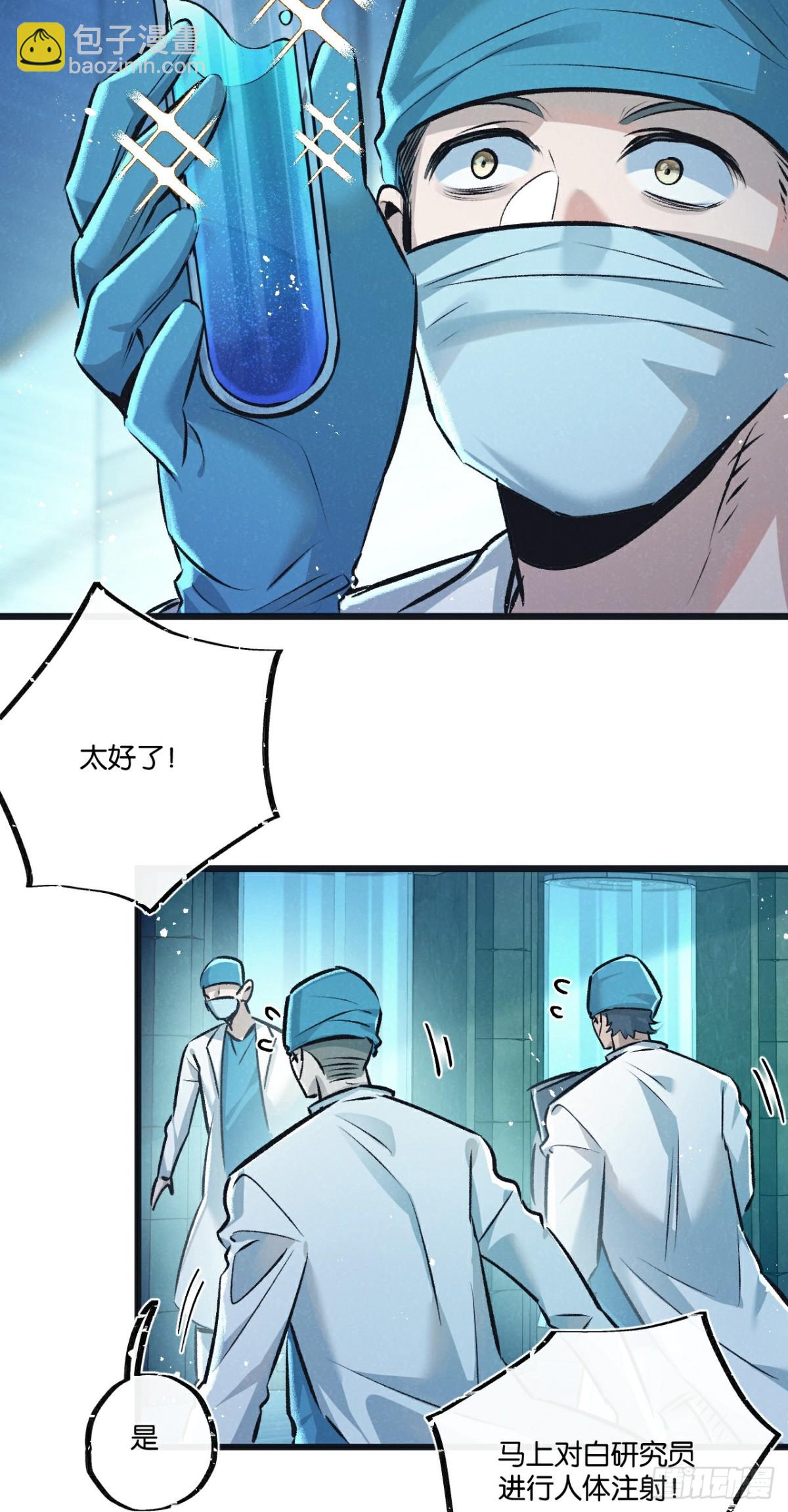 第47话 融合17