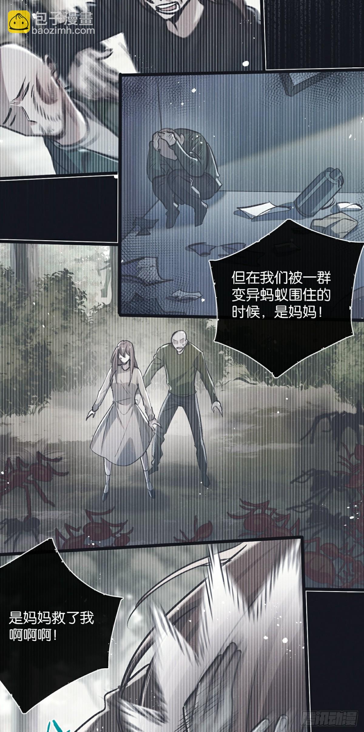 第47话 融合3