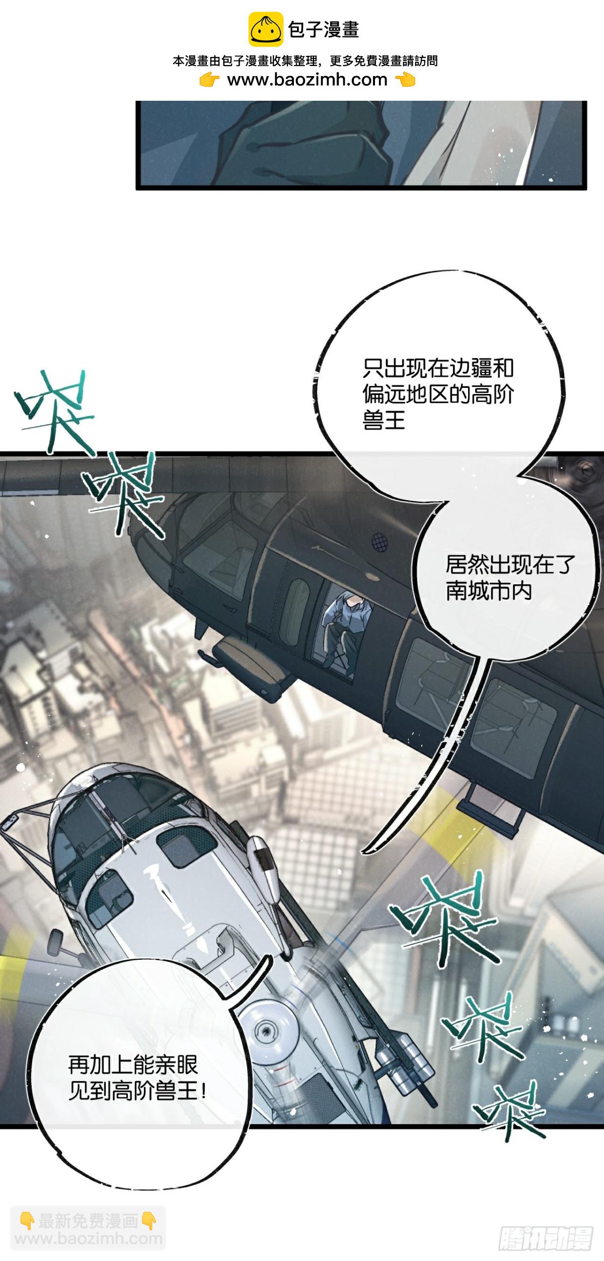 第47话 融合30