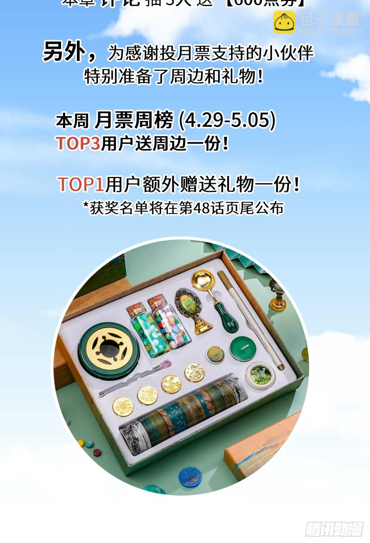 第47话 融合38